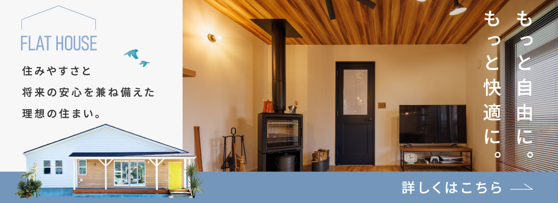 FLATHOUSEのバナー